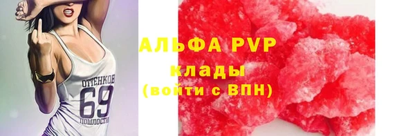 ALPHA-PVP Бугульма